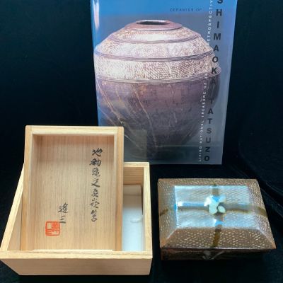 Shimaoka Tatsuzo Box.jpg